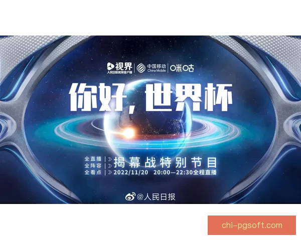 2026世界杯志愿者报名系统因流量过大暂时崩溃 官方回应将尽快修复问题